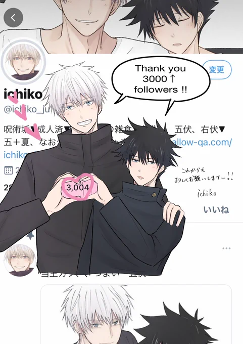 前後あるかと思いますが3000↑フォロワ様ありがとうございます!いつも恵や五伏やなおやくんなど何かとうるさいアカですが、今後ともどうぞよろしくお願い致します🙇‍♀️💕これからも一緒に騒いで頂けたら嬉しいです!🤍 