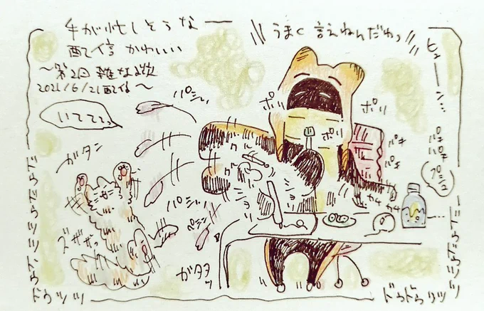 【ラクガキ】月曜日〜よりの使者〜〜♪ドゥドゥツツ♪【びんとろさん】

月曜日の癒やし。

#絵1857 