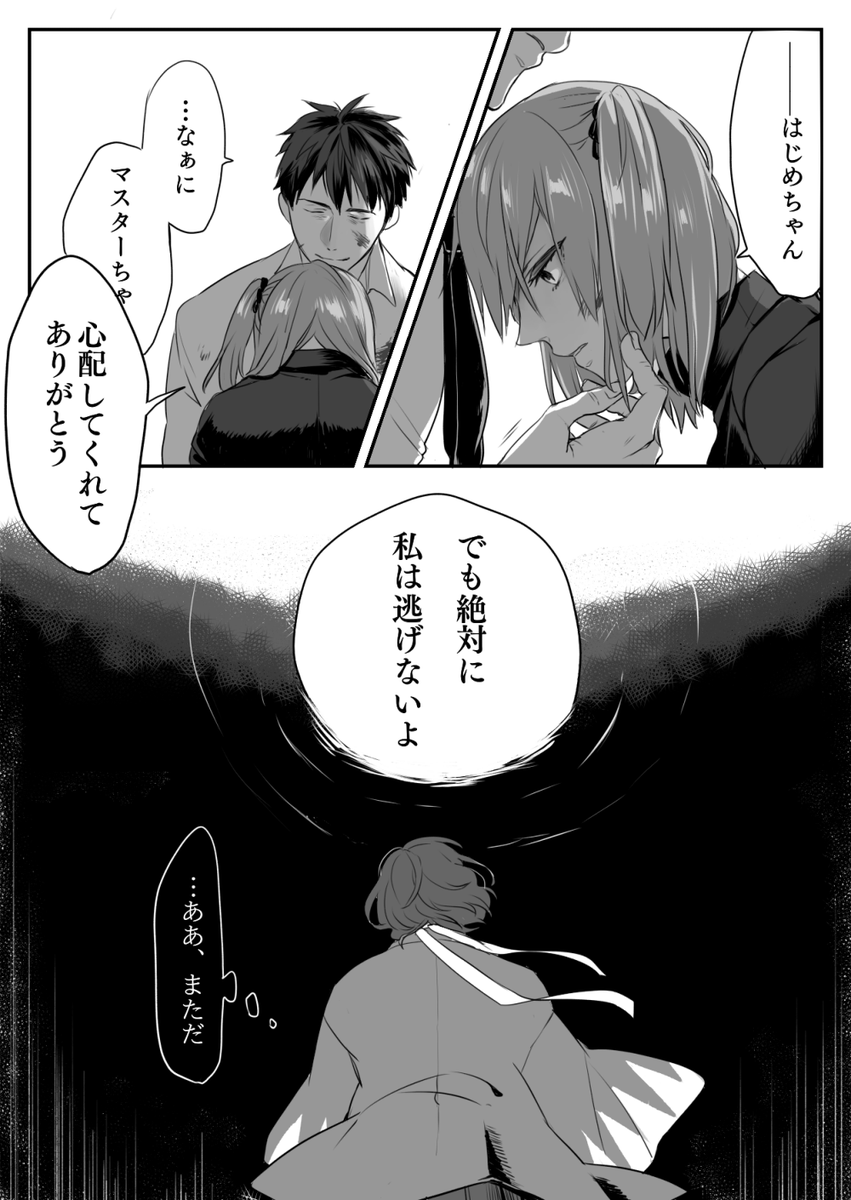 FGO/斎藤一・ぐだ子漫画「恋のうつけ」(4/8)
この大馬鹿者を、どうにか生かしたくてたまらない己も大馬鹿者だと思い知る。

一ぐだちゃん、こういうとこあると思ってる。 