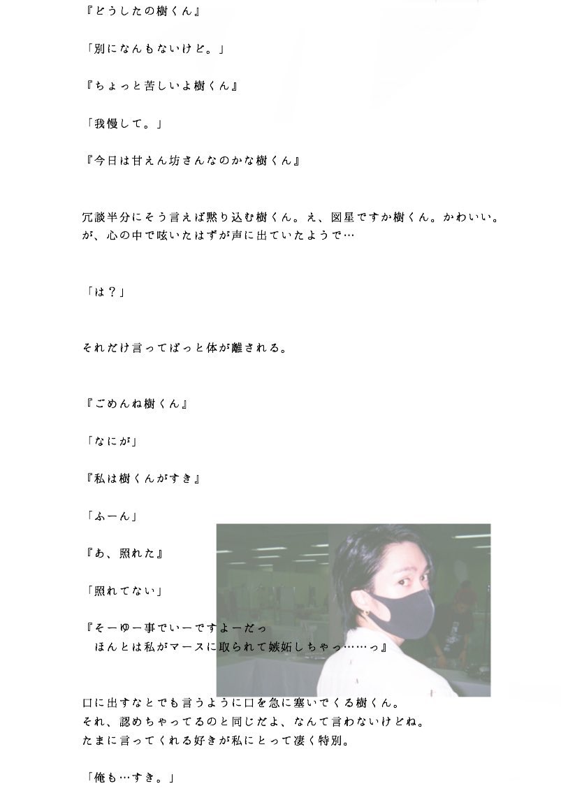 nwta_l's tweet photo. ・

itsuki.f / 猫系カレシ

・
#RAMPAGE妄想 #THERAMPAGE妄想 https://t.co/bdKmfE72l1
