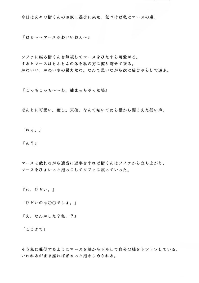 nwta_l's tweet photo. ・

itsuki.f / 猫系カレシ

・
#RAMPAGE妄想 #THERAMPAGE妄想 https://t.co/bdKmfE72l1