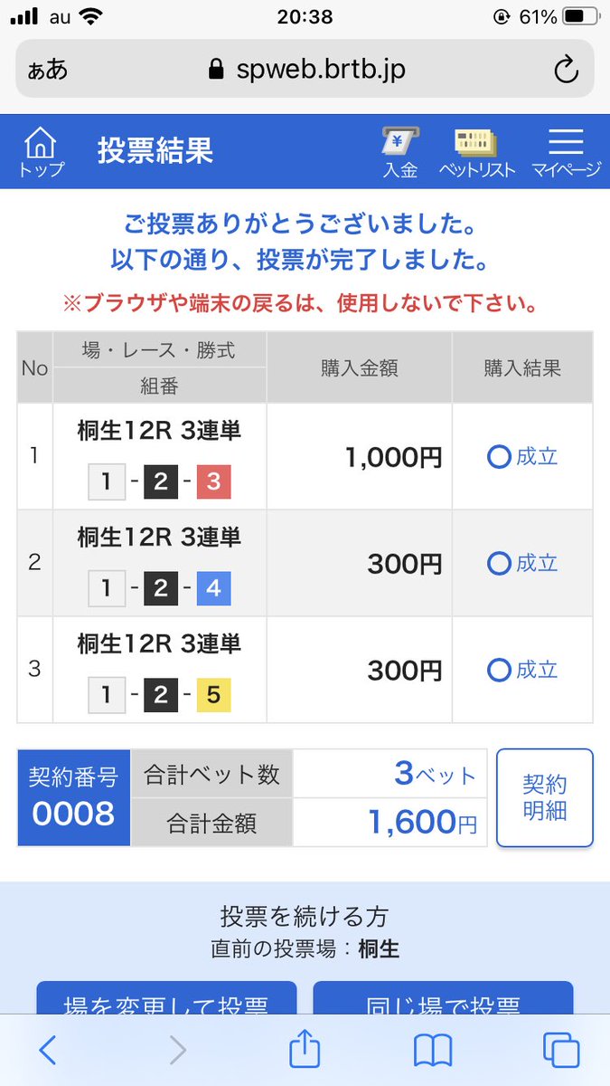 予想 桐生 ボート ボートレース桐生（桐生競艇場）で予想を当てるための攻略法を伝授