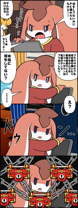 「私は何もしてないのよ」 