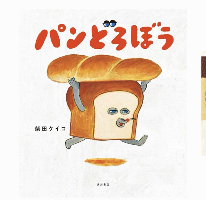 モチモチの木のtwitterイラスト検索結果 古い順