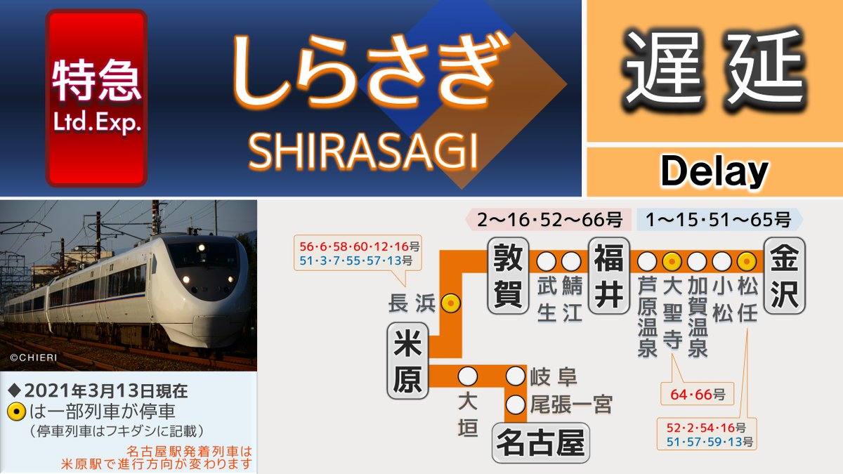 名古屋駅 事故のtwitterリアルタイム検索結果 Meyou ミーユー