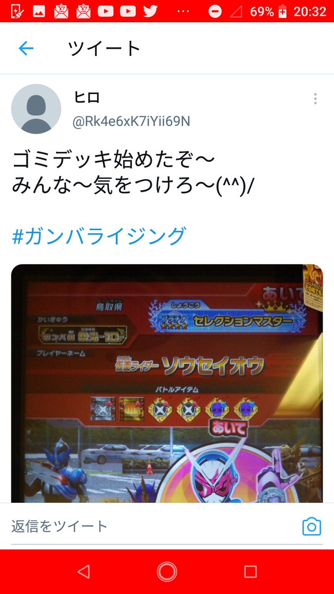 インフィニティ A Twitter ガンバライジング しかしコイツといいエフディーといい人 には厳しいのに自分には甘々 説得力無いな 散々緊急事態宣言下でゲームやり放題やってんだから人に偉そうな事言うのやめた方がいいですよ 言える身分じゃない 笑