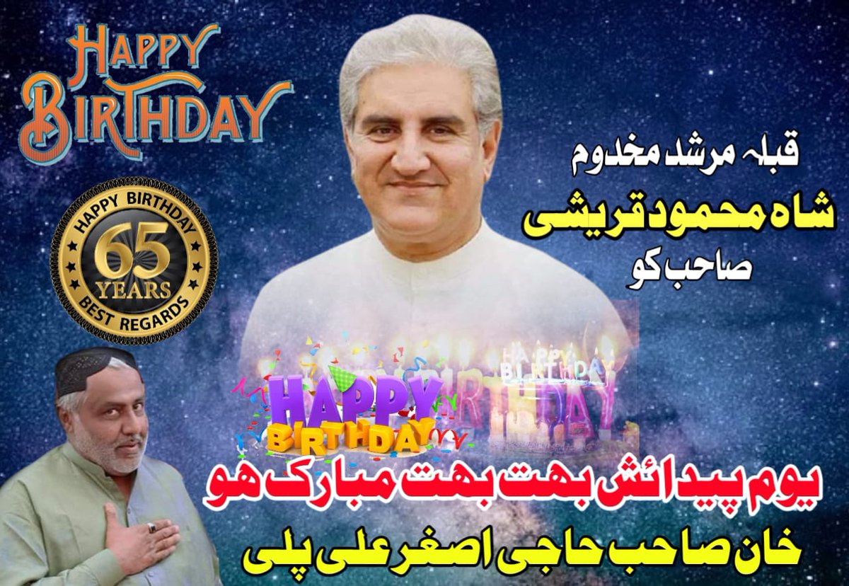 BhawaniMalhi1's tweet photo. 65 Year Birthday Mubark SMQ sb @SMQureshiPTI #HappyBirthdaySMQ https://t.co/ilZOGI3Luu