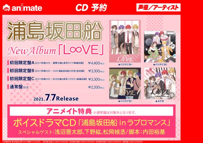 アニメイトイオンレイクタウン 短縮営業中 さん がハッシュタグ アニメイト特典 をつけたツイート一覧 1 Whotwi グラフィカルtwitter分析 アニメイトイオンレイクタウン 短縮営業中 さん がハッシュタグ アニメイト特典 をつけたツイート一覧 1 Whotwi グラフィカルtwitter分析