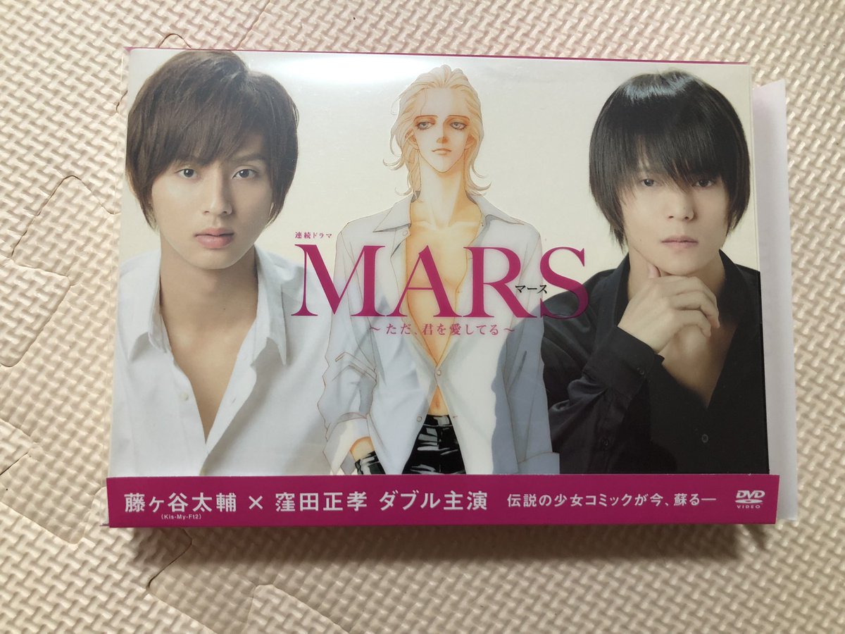Mars ただ 君を愛してる 藤ヶ谷太輔 最新情報まとめ みんなの評価 レビューが見れる ナウティスモーション Mars ただ 君を愛してる 藤ヶ谷太輔 最新情報まとめ みんなの評価 レビューが見れる ナウティスモーション