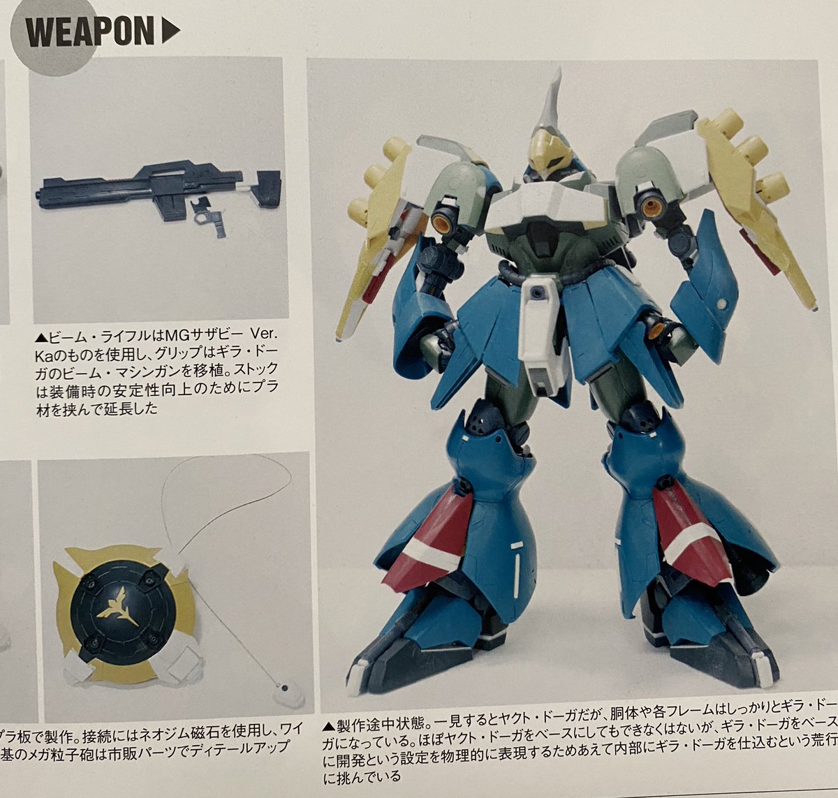 HCM-Pro 32-00 ヤクト・ドーガ（クェス・エア専用機） レビューGUN P