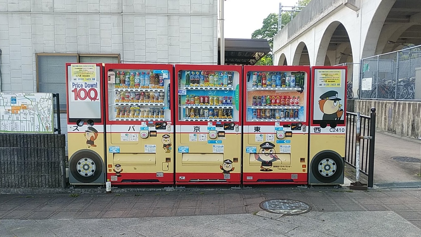 バスジョブ 令和3年度プロジェクト生募集中 バス会社様オリジナル 自動販売機 があるのはご存知ですか 今日は 西東京 バス 様のバスがデザインされた自動販売機をご紹介 にしちゅん が運転をしている可愛いバス 武蔵五日市駅 にて発見しました