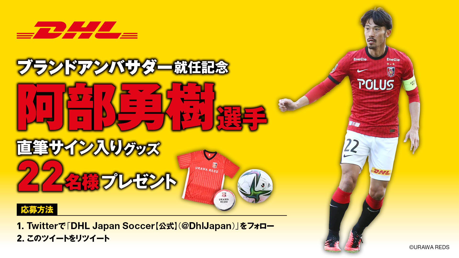 阿部勇樹直筆サイン入りポストカード 日本代表時代阿部勇樹直筆サインカード