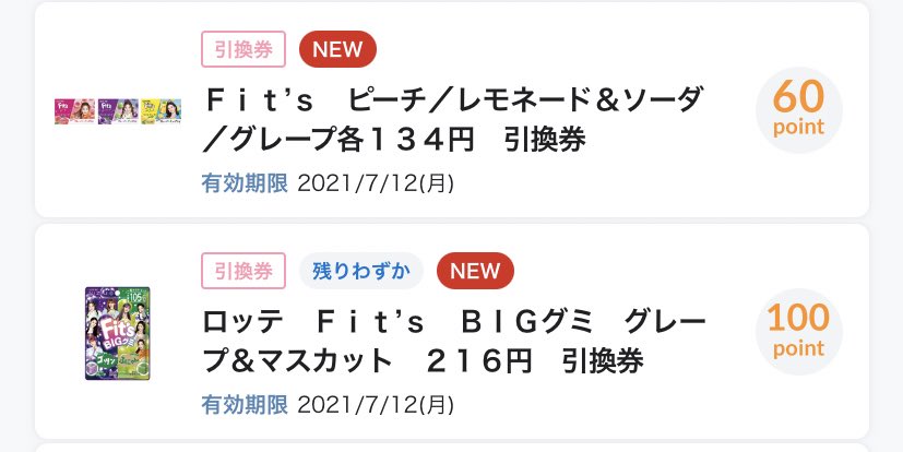 Miyuki Withu 我らがlawson様のアプリで我らがロッテ様のお試し引換券出てるよ 急げ ローソン Lawson ロッテ Fits