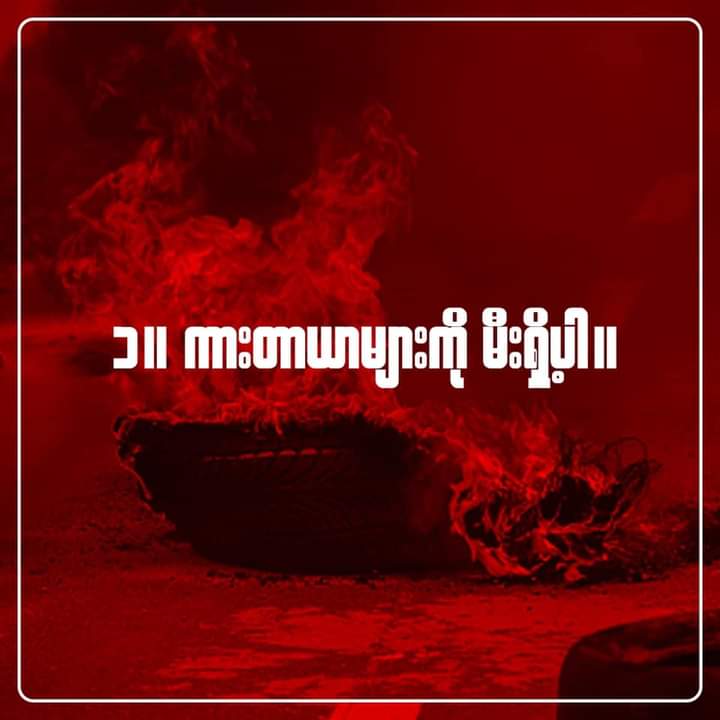 EithinzarMM's tweet photo. Stay strong
#WhatsHappeningInMyanmar 
#RejectMyanmarMilitaryCoup https://t.co/pI7kUCbPJX