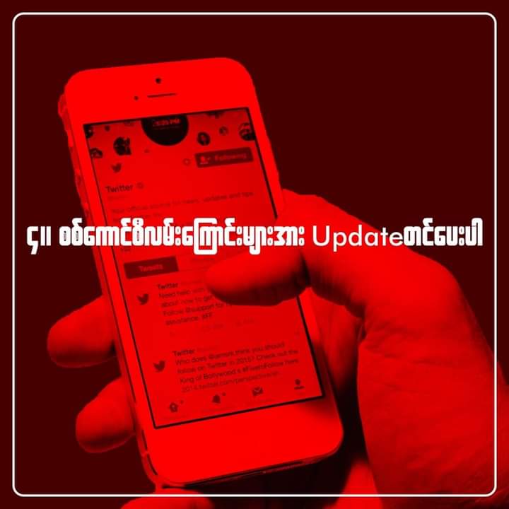 Stay strong
#WhatsHappeningInMyanmar 
#RejectMyanmarMilitaryCoup