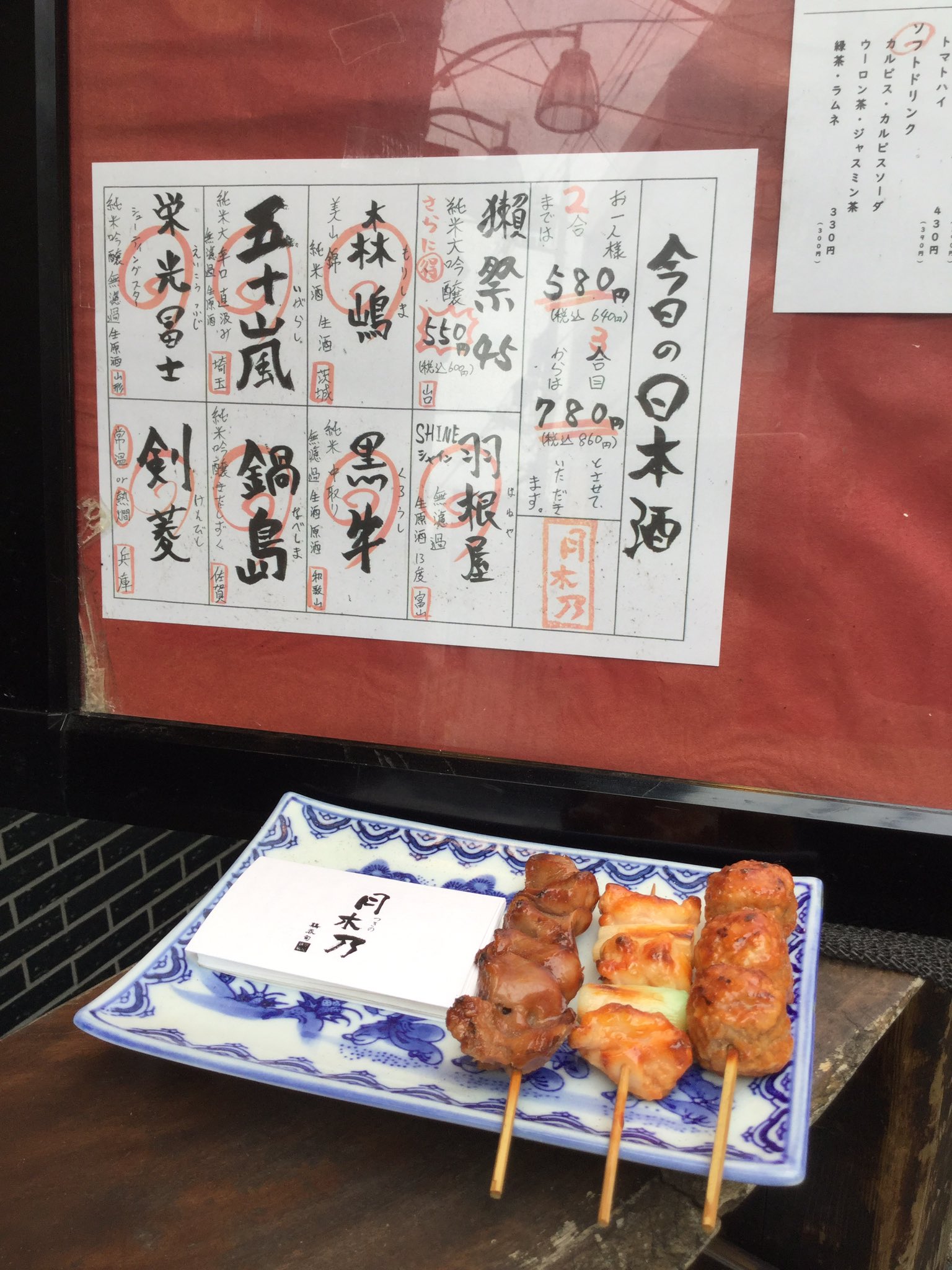 上石神井焼酎 Twitter Search Twitter