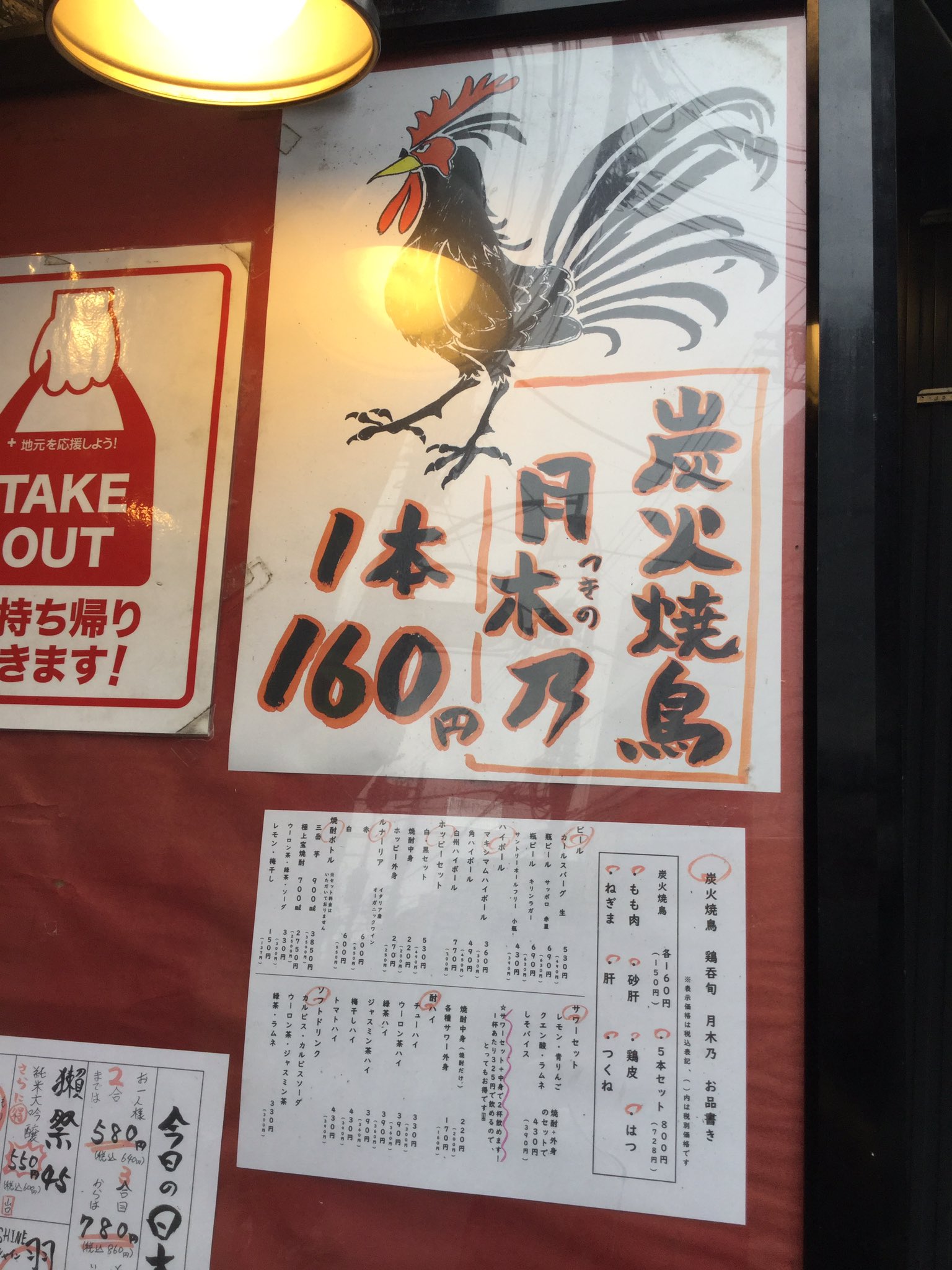 上石神井焼酎 Twitter Search Twitter