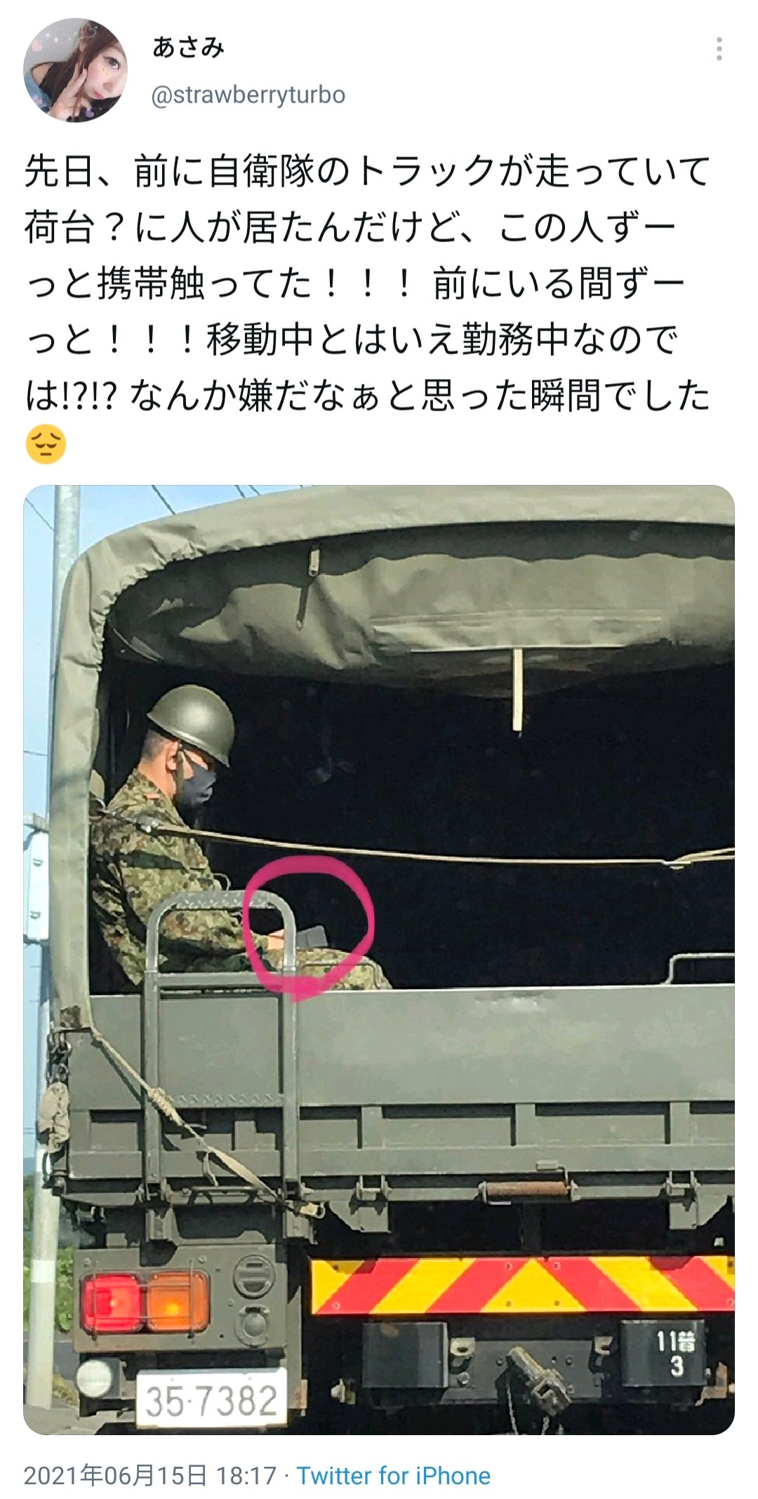 滝沢ガレソ 自衛隊員さん 勤務中にスマホらしきものを触っただけでtwitterで晒される なぜかリプで飯テロが相次ぐ Strawberryturbo T Co Jqhbw11pzb Twitter