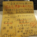 メニュー、店中に面白いくらい「客への罵倒」が貼られてる店。「名古屋の狂犬パスタ屋・俺の味」