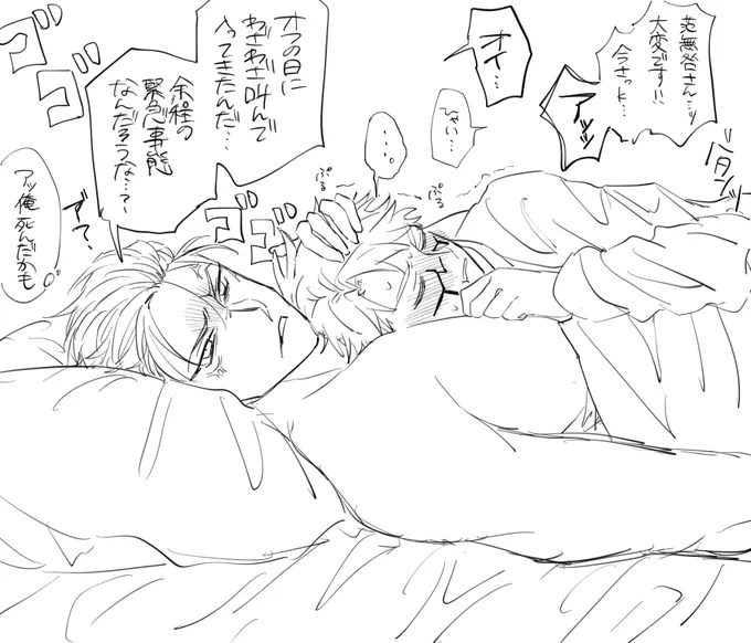 うっかりレク🌂と恋人の一般人🔮の朝チュン現場に突撃してしまうモブ部下くん(范占) 