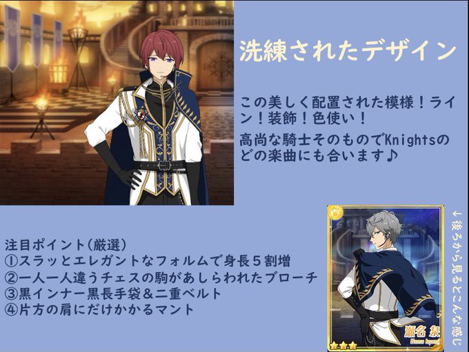 あんスタで ニューディ が話題に トレンディソーシャルゲームス