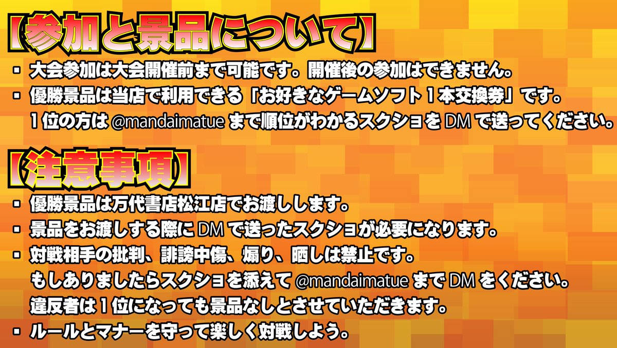 ポケモン剣盾仲間大会まとめ 7 2活動終了 Swsh Nakamatome Twitter