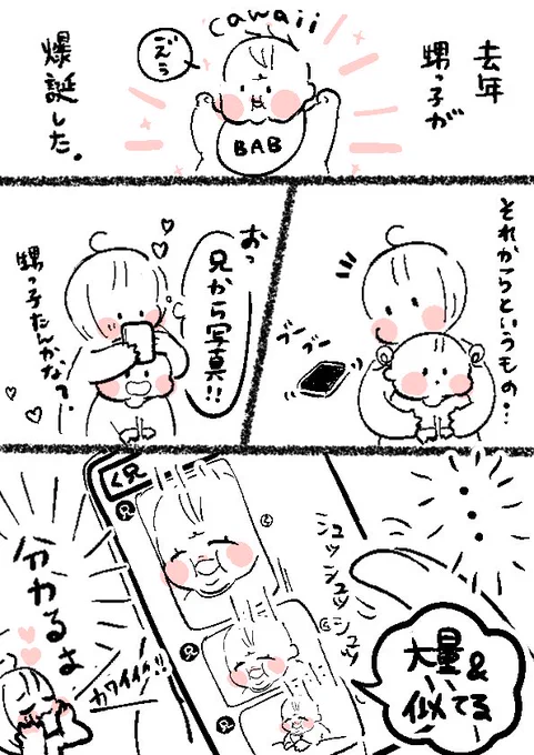 身に覚えしかない。 #育児漫画 #育児絵日記 