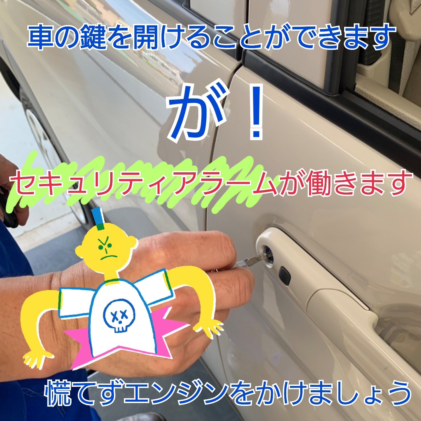 セキュリティアラーム Twitter Search Twitter