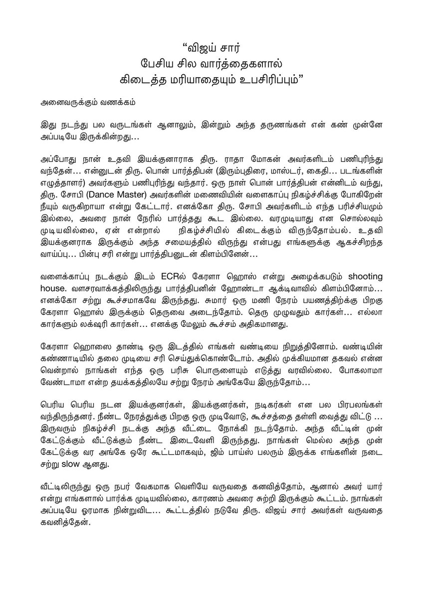 naveennan's tweet photo. “விஜய் சார் பேசிய சில வார்த்தைகளால் 
கிடைத்த மரியாதையும் உபசிரிப்பும்” 

இன்றை தலைமுறைக்கு நீங்கள் தளபதி மட்டுமல்ல தலைவனும் கூட..! Happy Birthday Vijay Sir @actorvijay Love You 😍 @Jagadishbliss @Ponparthiban @galattadotcom @shobimaster @igtamil @MrRathna #தளபதி_விஜய் #Thalapathy https://t.co/IPwplKefLP