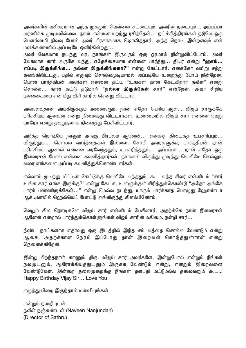 naveennan's tweet photo. “விஜய் சார் பேசிய சில வார்த்தைகளால் 
கிடைத்த மரியாதையும் உபசிரிப்பும்” 

இன்றை தலைமுறைக்கு நீங்கள் தளபதி மட்டுமல்ல தலைவனும் கூட..! Happy Birthday Vijay Sir @actorvijay Love You 😍 @Jagadishbliss @Ponparthiban @galattadotcom @shobimaster @igtamil @MrRathna #தளபதி_விஜய் #Thalapathy https://t.co/IPwplKefLP