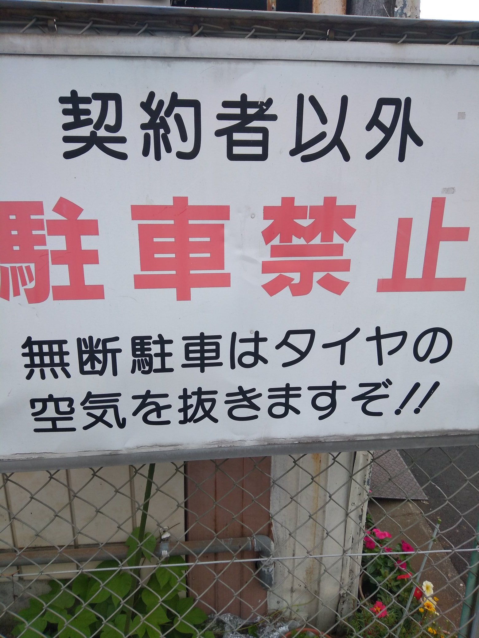 イルミナ亭 ならぬものはなりませぬぞ T Co Zpqt6nxfve Twitter