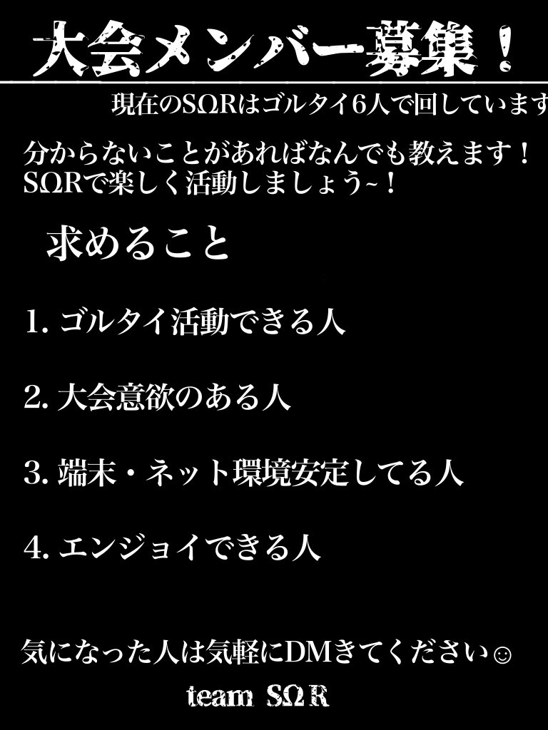 ballo_a_'s tweet photo. JP clan  SΩR  メンバー募集❗

下記、記事クリアの方DM下さい🙇‍♂️ https://t.co/tIW2z63cY5