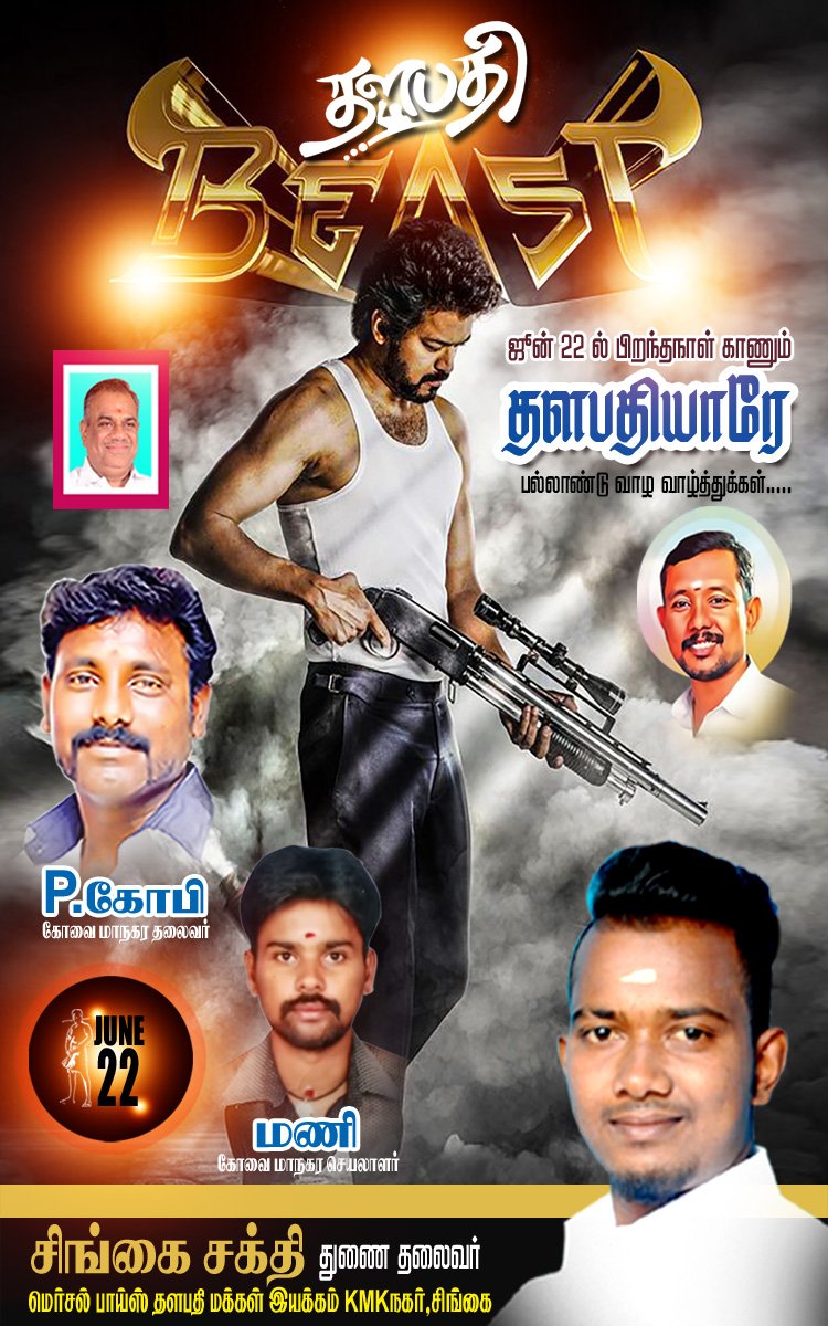 SakthiSingai's tweet photo. மெர்சல் பாய்ஸ் தளபதி
மக்கள் இயக்கம் சிங்கை 
கோவை 🙏🙏 https://t.co/iDCjhplQs5