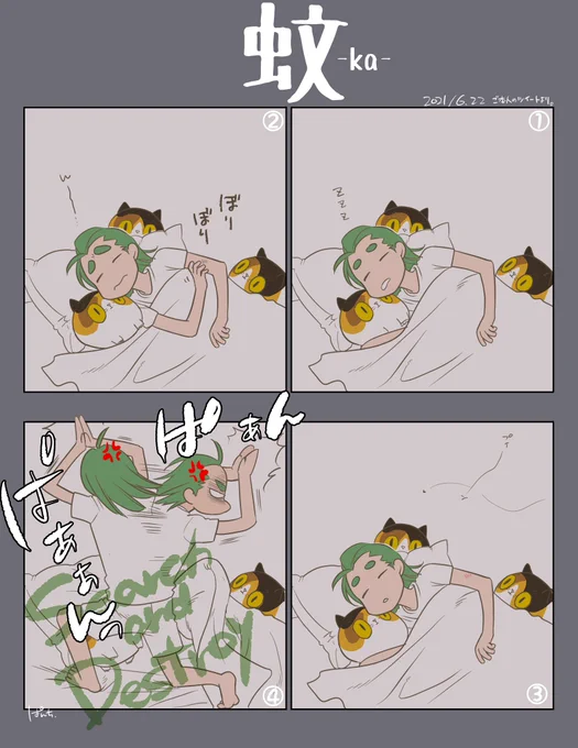 か。 