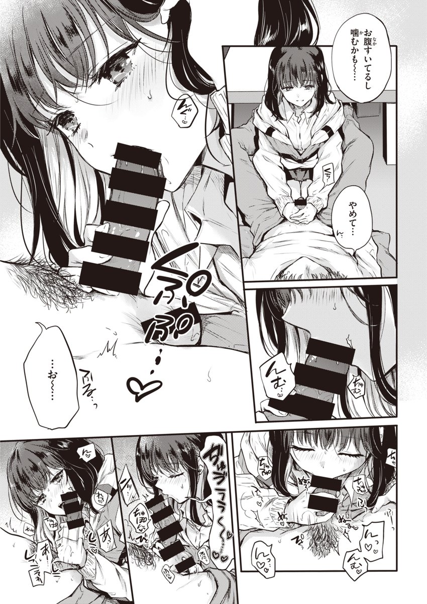 彼氏彼女の日常 