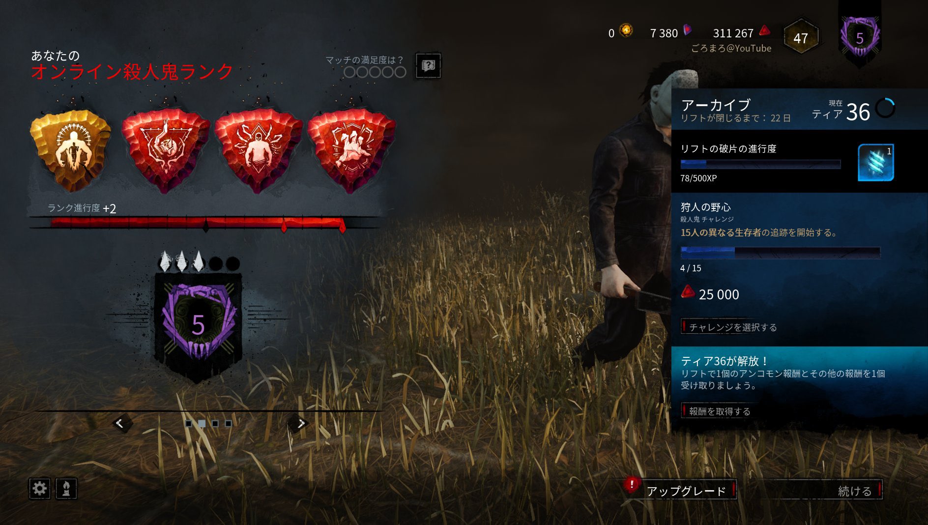 ごろまろ 本日獲得した熟練は デモゴルゴン マイケル ヒルビリー です そしてpc版で赤帯キラーになりました パーク揃ってなさすぎるけど とりあえず今あるパークで頑張ります Dbd デッドバイデイライト T Co Nbhzduqypo Twitter