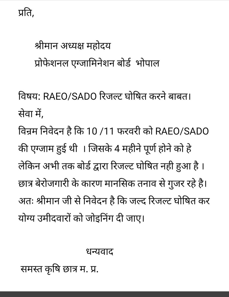 kmlkharte's tweet photo. #RAEO_SADO_result_declare_soon 
@PEB_Bhopal 
@ChouhanShivraj 
@KamalPatelBJP 
@drnarottammisra https://t.co/IM0z6XcBWM