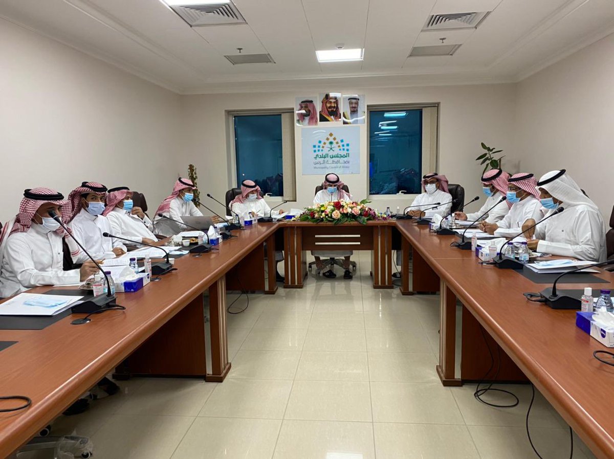 AlrassMc's tweet photo. عقد المجلس البلدي  اليوم الاثنين الموافق  ٢٠٢١/06/21
جلسته (72)  بمقر المجلس في مبنى البلدية وذلك برئاسة الاستاذ / محمد العساف وقد استهل رئيس المجلس بالترحيب بسعادة رئيس البلدية المهندس / نداء بن ماضي الحربي وعقب ذلك عقد الاجتماع وتم مناقشة عدد من المواضيع الهامه التي تم طرحها https://t.co/Jgisn2Xigb