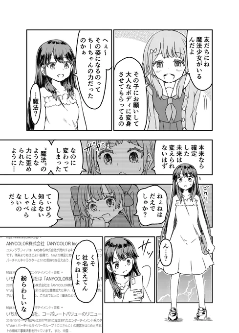 がんばれ刀子ちゃん17その2 