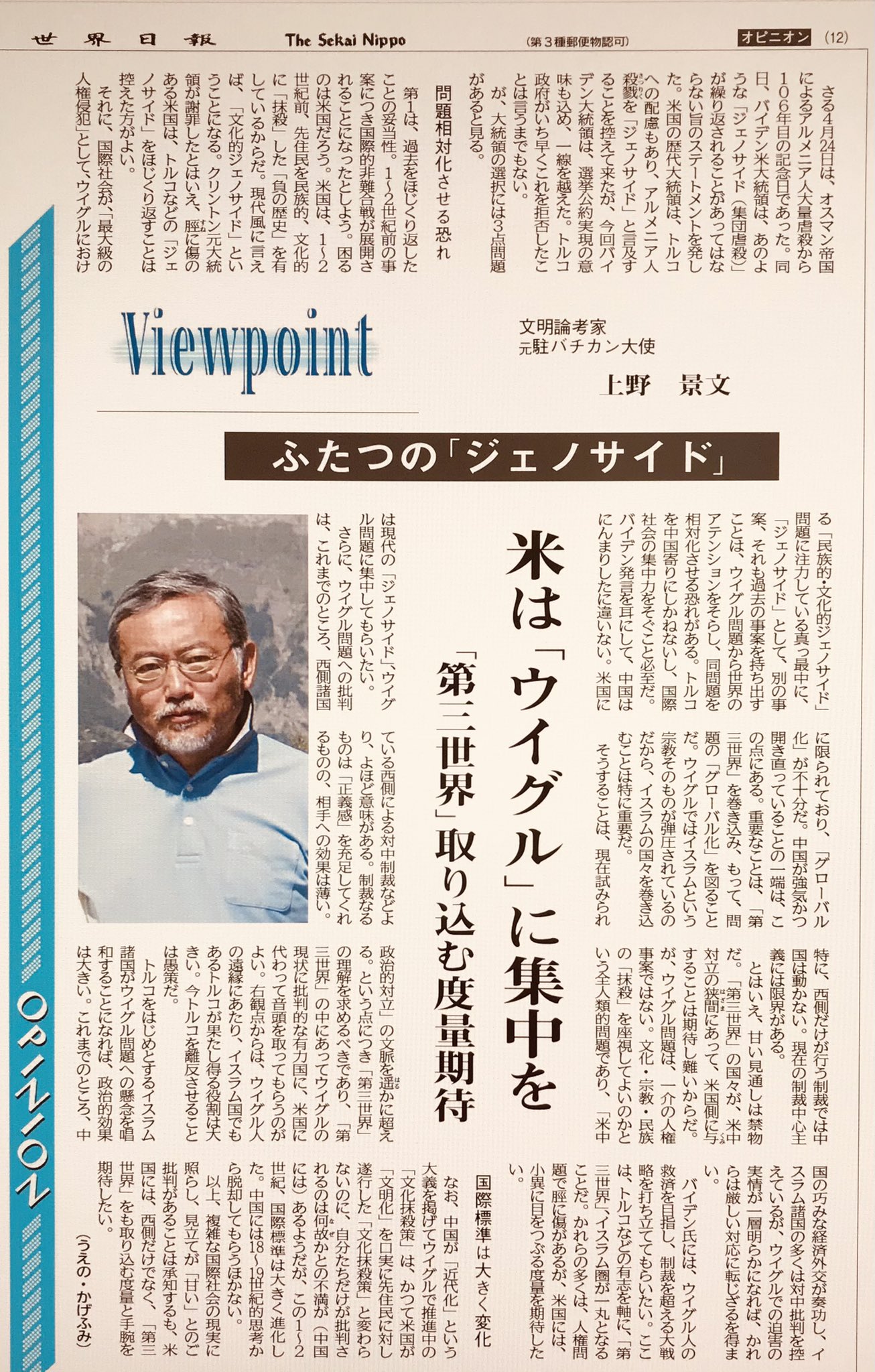 楊海英(Oghonos Chogtu） on Twitter 