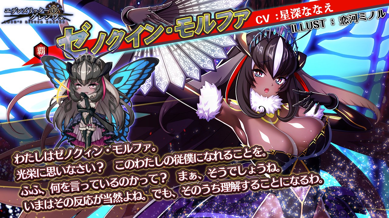 [情報][伊甸] 6/23更新