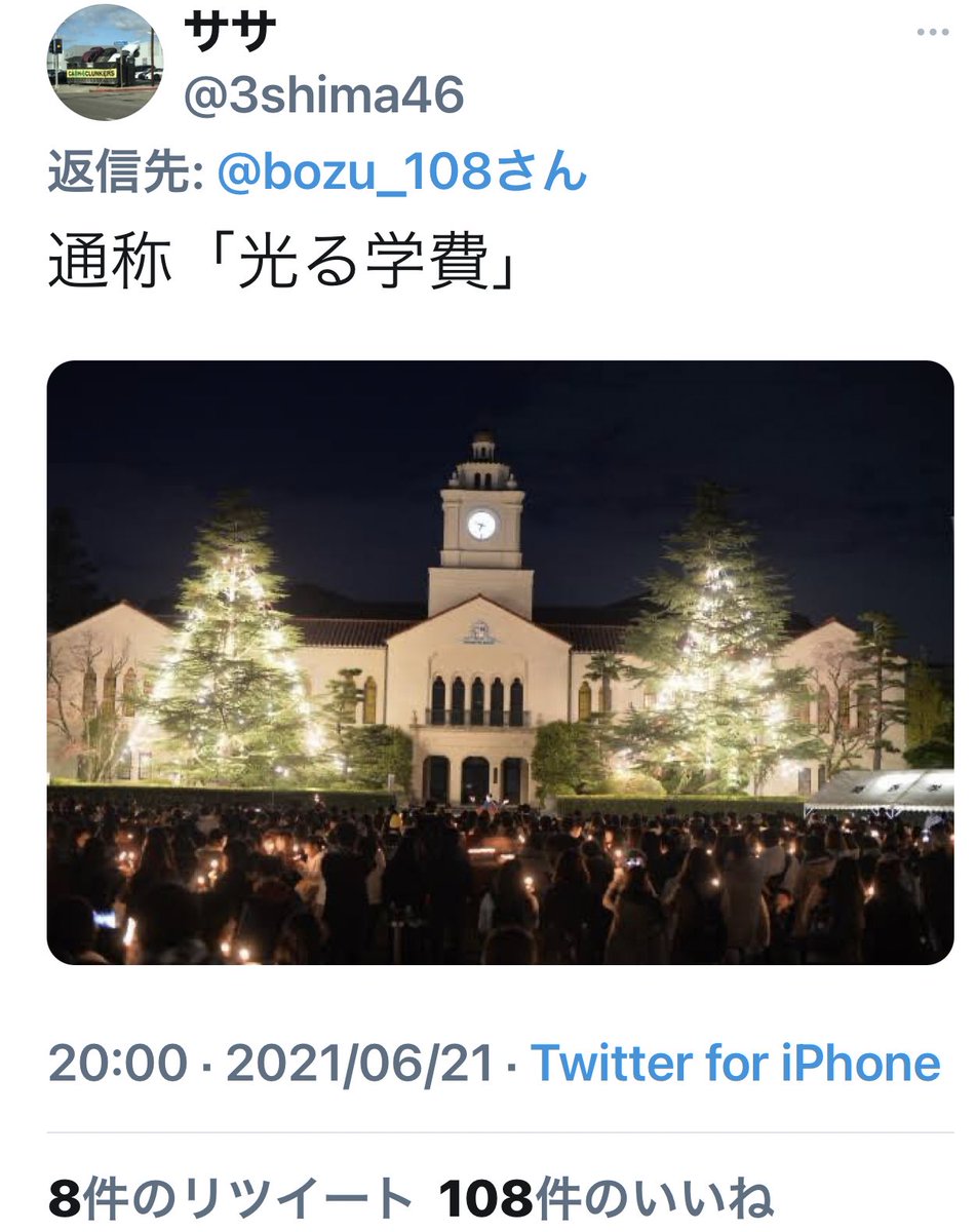 bozu_108's tweet photo. 関西学院大学とは

最優秀賞
名物警備員さんがいる

「はぁ～い！
こぉこぉでぇ～車とおしまぁ～す」

「SHT！SHT ！
スーパー歩行者たぁ～～いむ」

入選
カンサイ学院と読むのかカンセイ学院と読むのか紛らわしいと言われるが英語表記はKANSEI GAKUINでもなくKWANSEI GAKUIN (クヮンセイ https://t.co/FGFdJeQx7E