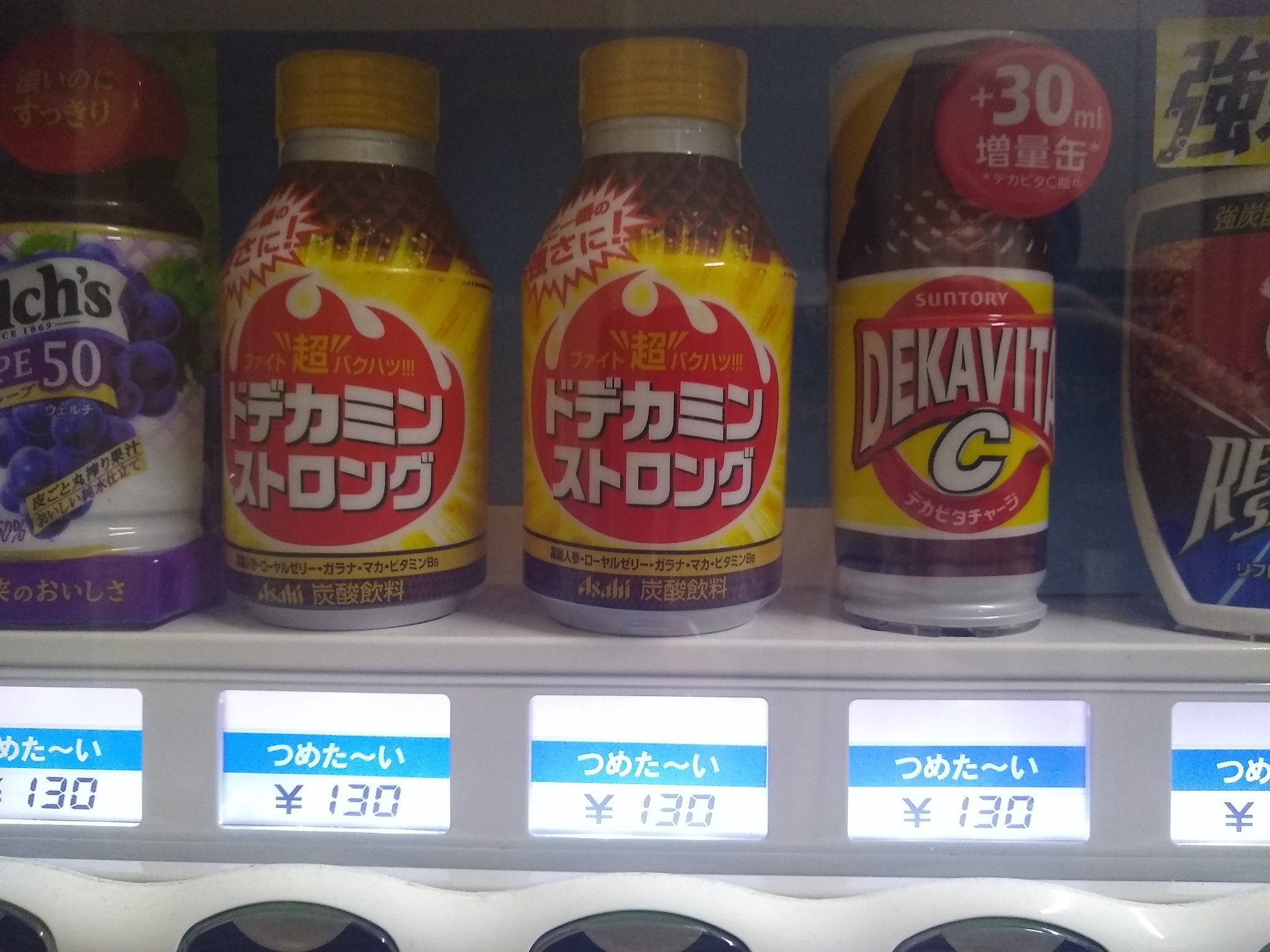 斉藤k ドデカミン ドデカミン デカビタ この並びなんやねん T Co Umf4hz4otp Twitter