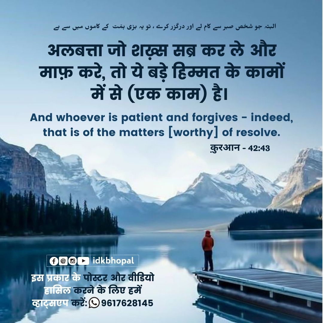 idkbhopal's tweet photo. So be patient...

#Islam #Muslims #Quran #Hadith #IDKBhopal #QuranforAll https://t.co/jOSdxumFC5