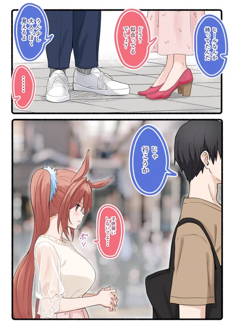 追いつけないダスカ 