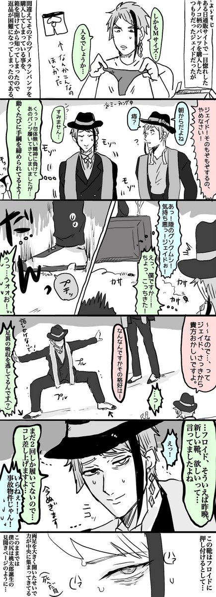 描いてる間にオチを忘れました。(素直) 