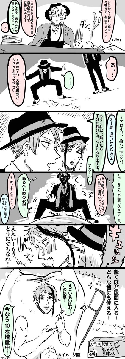 描いてる間にオチを忘れました。(素直) 