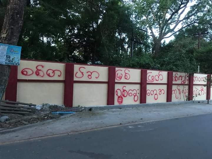 RvlBurma2's tweet photo. In Mandalay, #Amarapura people launch anti-terrorism red-paint campaign against the military dictatorship.

#WhatsHappeninglnMyanmar 
#June22Coup 
#UnfetteredAccessForAids https://t.co/6dNyeo8nNT