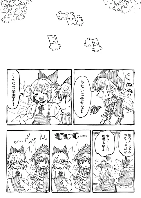 たのしい ピースと平和とパズルピース03 