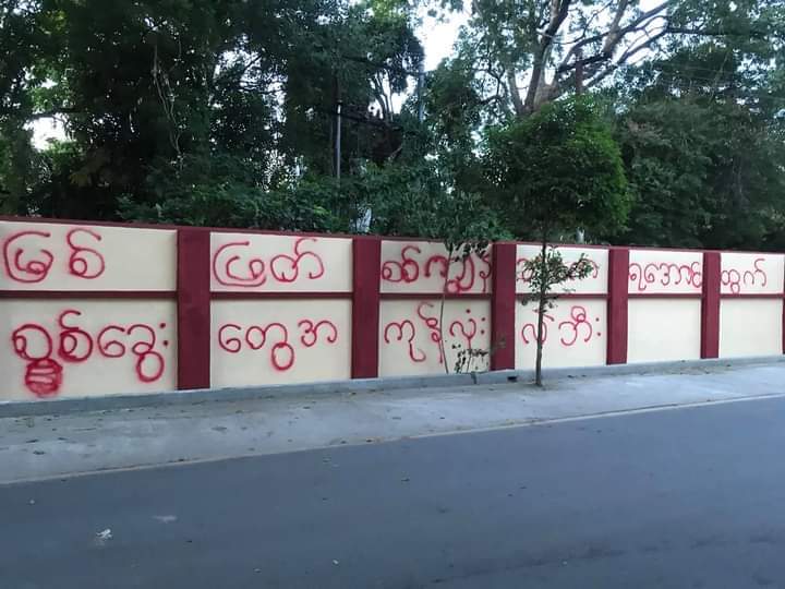 In Mandalay, #Amarapura people launch anti-terrorism red-paint campaign against the military dictatorship.

#WhatsHappeninglnMyanmar 
#June22Coup 
#UnfetteredAccessForAids